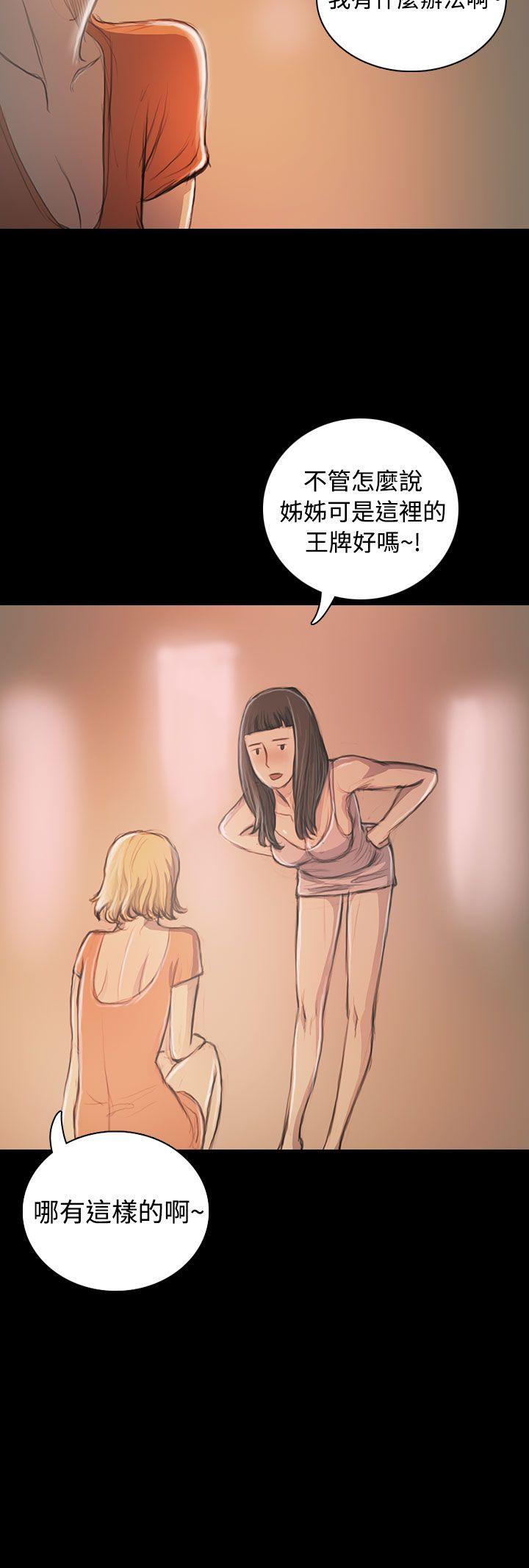 [韩国漫画] 姊姊: 莲 剧情,巨乳大奶, 不伦#[43P]-30