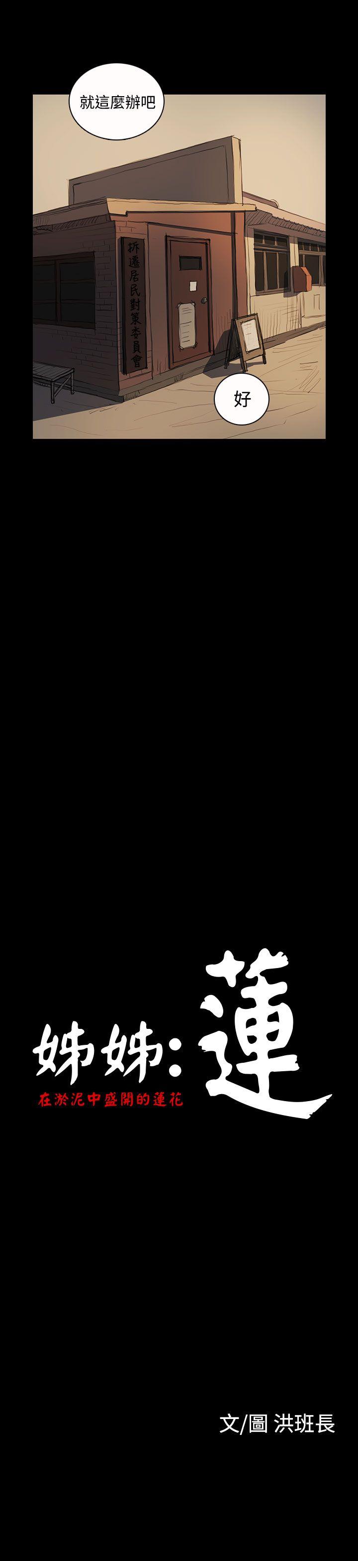 [韩国漫画] 姊姊: 莲 剧情,巨乳大奶, 不伦#[38P]-10