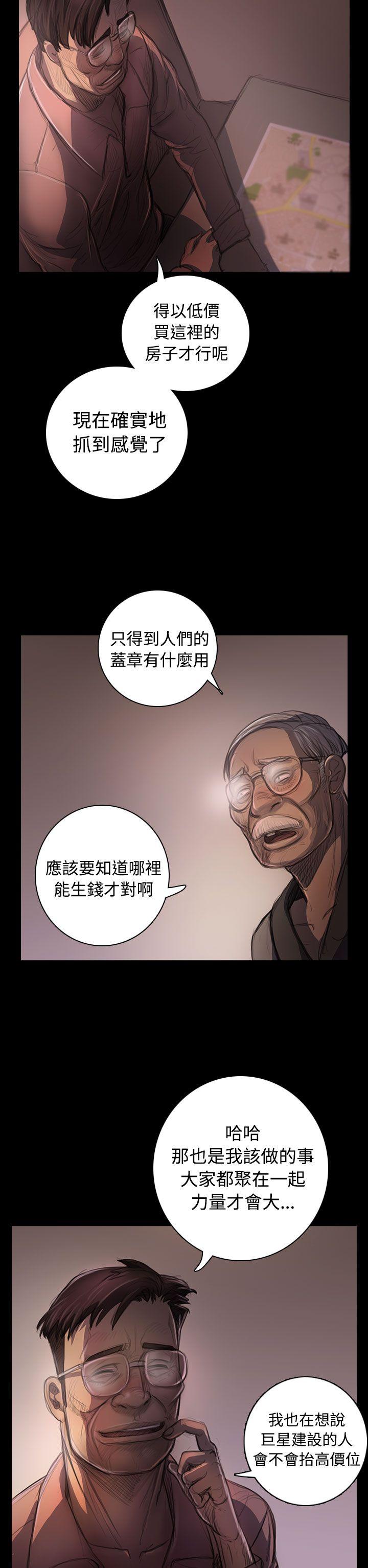 [韩国漫画] 姊姊: 莲 剧情,巨乳大奶, 不伦#[38P]-2