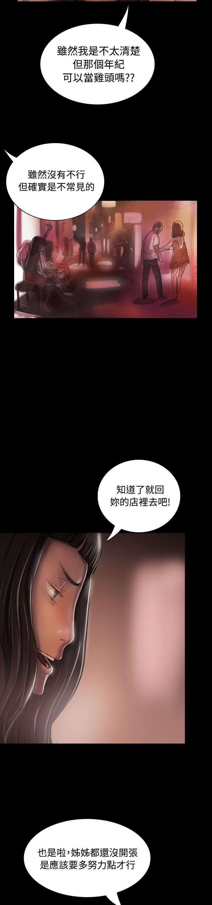 [韩国漫画] 姊姊: 莲 剧情,巨乳大奶, 不伦#[38P]-20