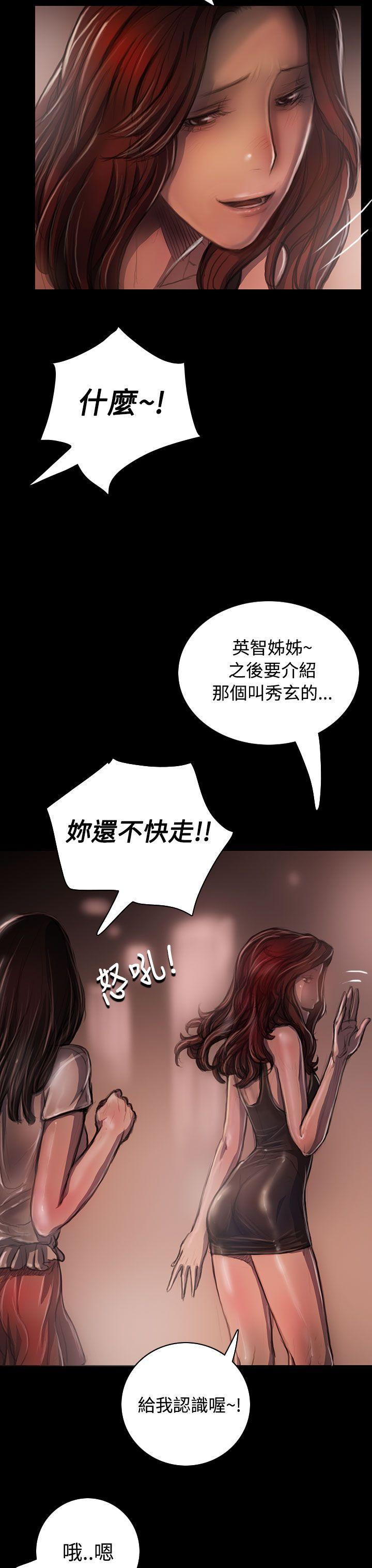 [韩国漫画] 姊姊: 莲 剧情,巨乳大奶, 不伦#[38P]-21
