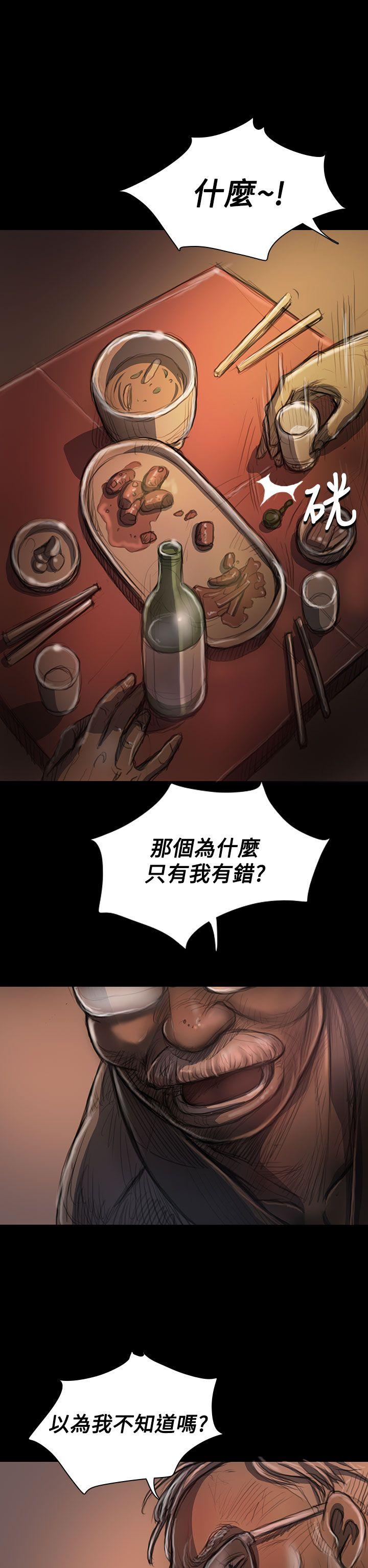 [韩国漫画] 姊姊: 莲 剧情,巨乳大奶, 不伦#[38P]-25