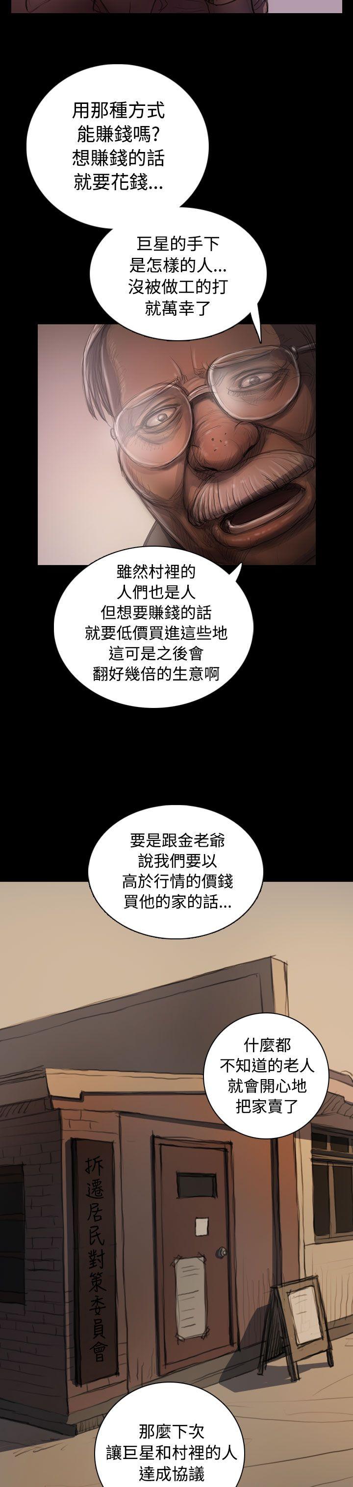 [韩国漫画] 姊姊: 莲 剧情,巨乳大奶, 不伦#[38P]-3
