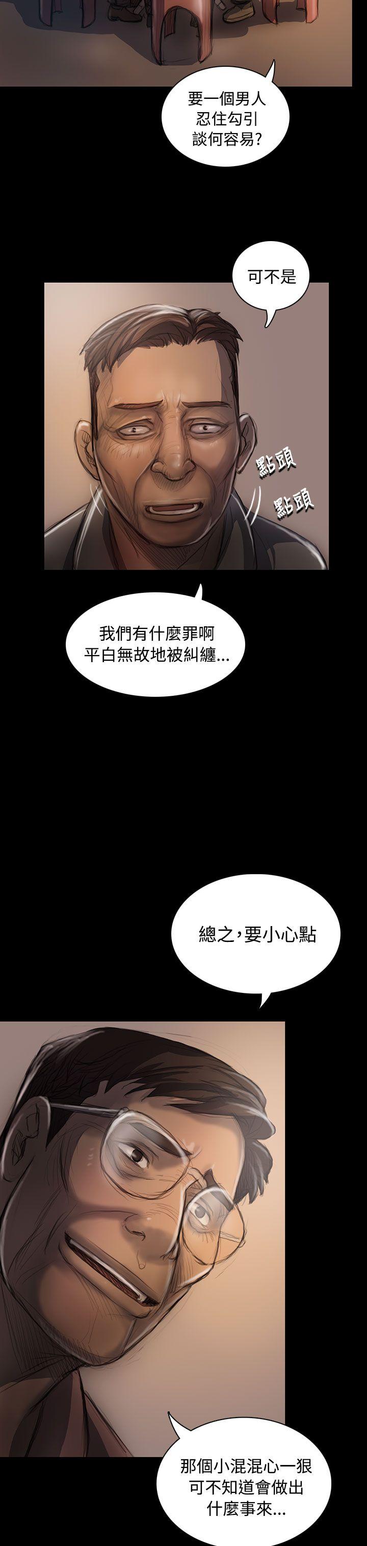 [韩国漫画] 姊姊: 莲 剧情,巨乳大奶, 不伦#[38P]-30