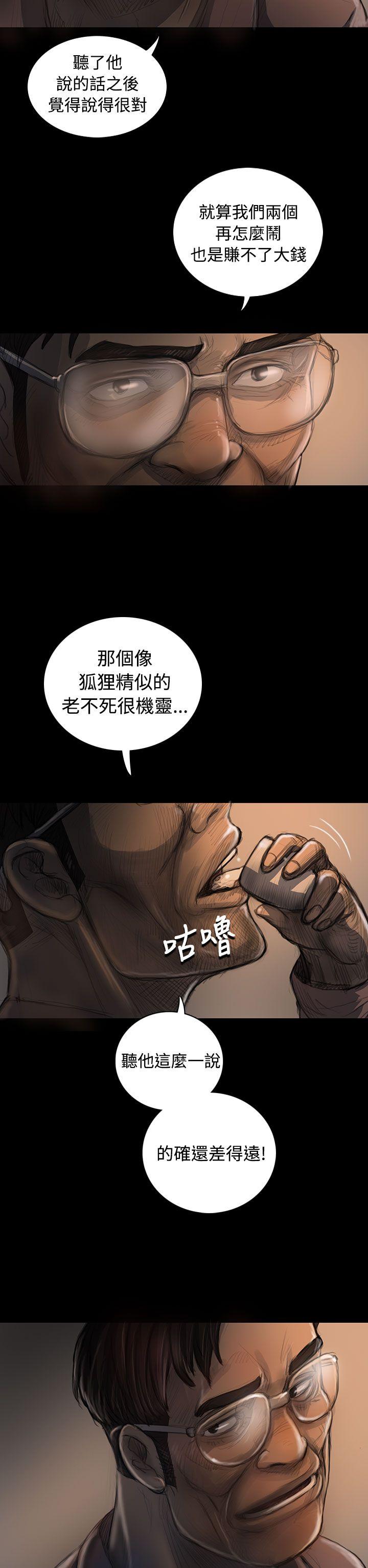 [韩国漫画] 姊姊: 莲 剧情,巨乳大奶, 不伦#[38P]-33