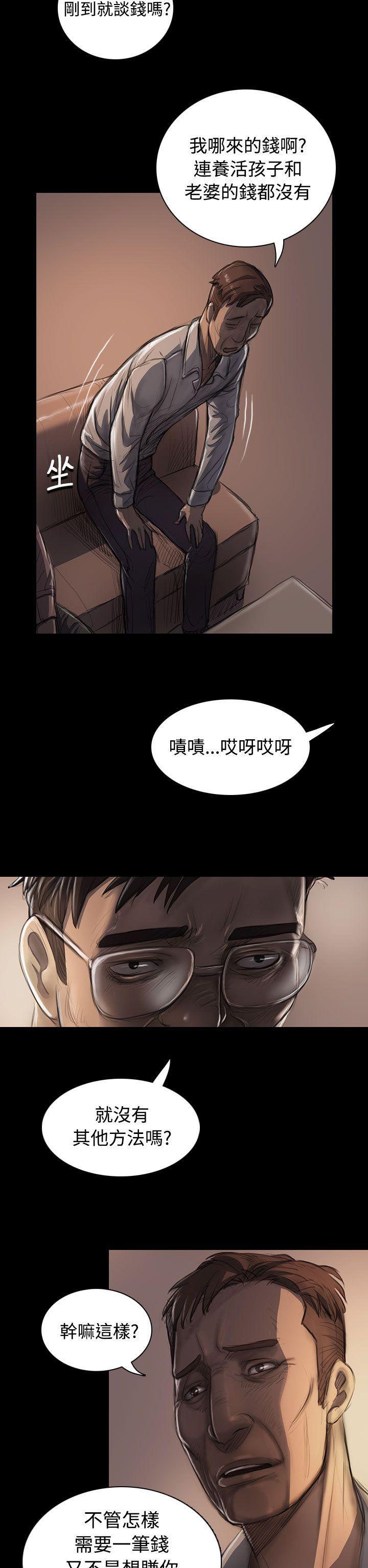 [韩国漫画] 姊姊: 莲 剧情,巨乳大奶, 不伦#[38P]-6