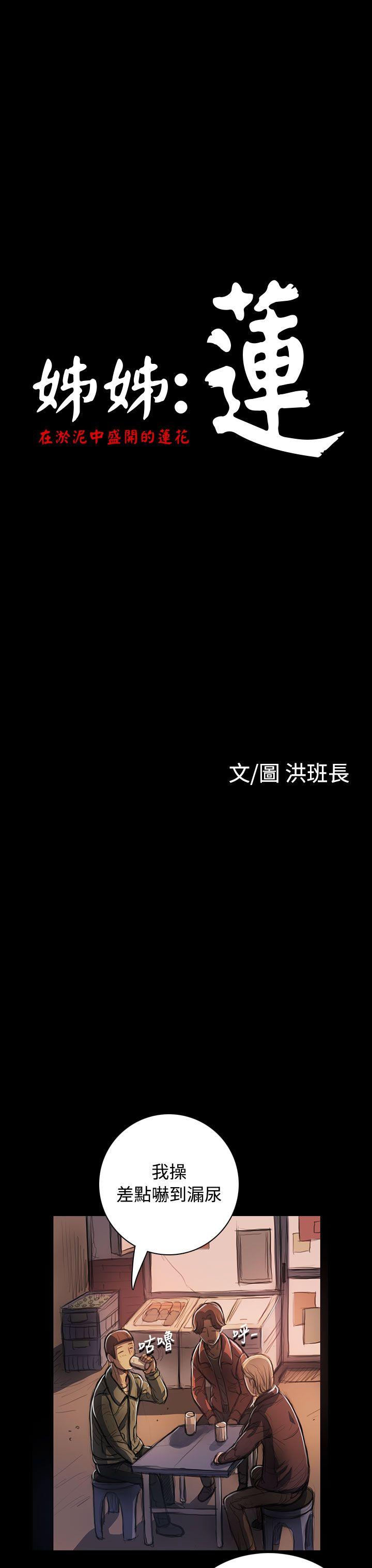 [韩国漫画] 姊姊: 莲 剧情,巨乳大奶, 不伦#[38P]-4