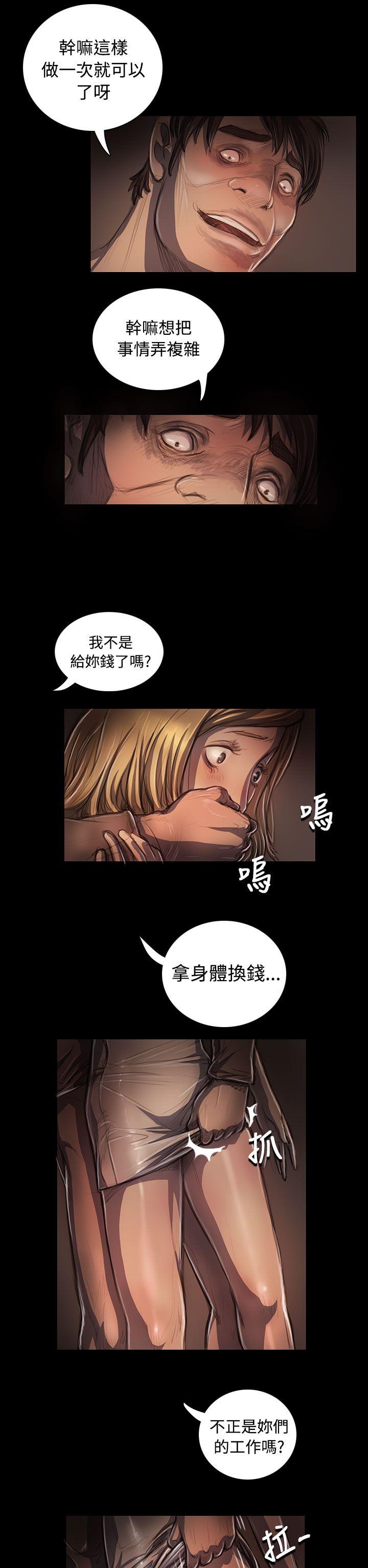 [韩国漫画] 姊姊: 莲 剧情,巨乳大奶, 不伦#[49P]-2