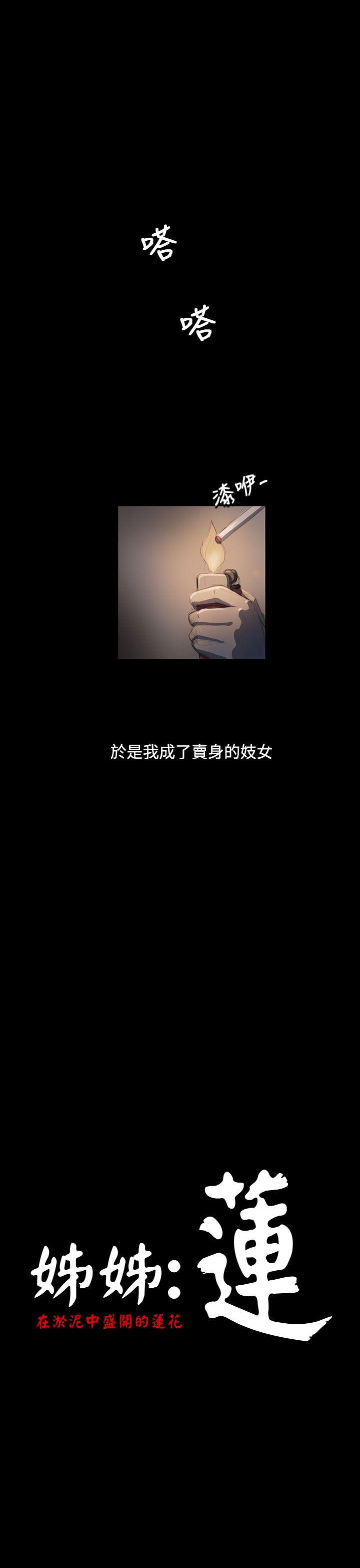 [韩国漫画] 姊姊: 莲 剧情,巨乳大奶, 不伦#[41P]-1