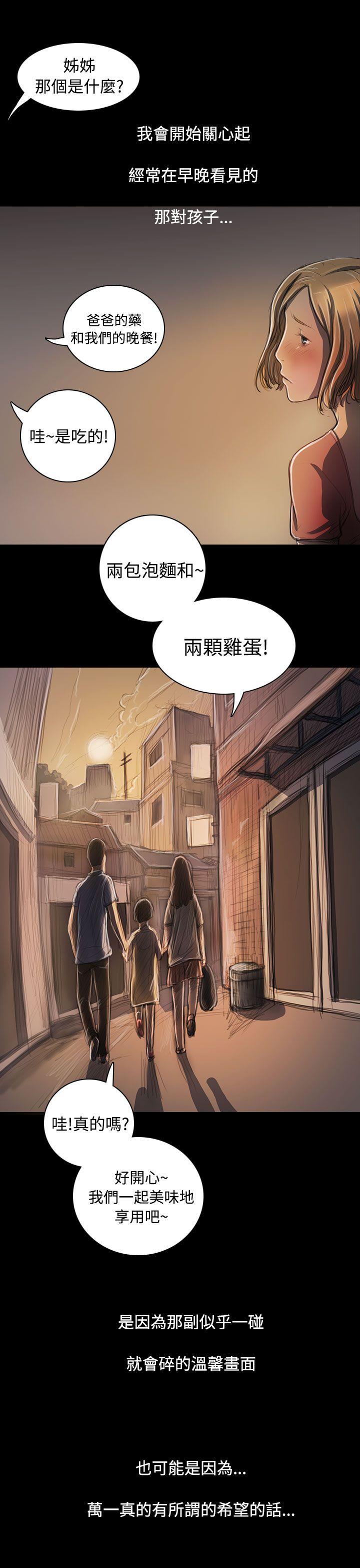 [韩国漫画] 姊姊: 莲 剧情,巨乳大奶, 不伦#[41P]-17