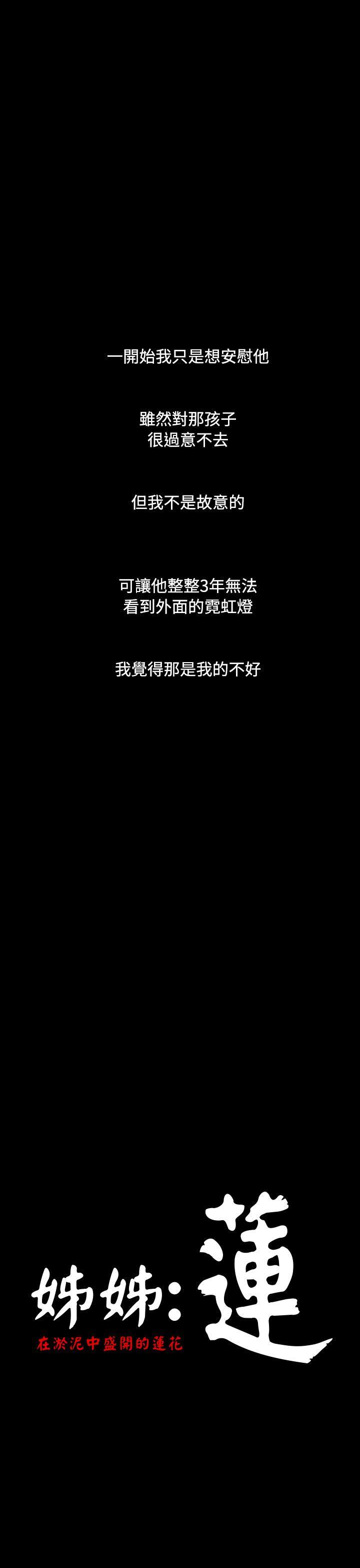 [韩国漫画] 姊姊: 莲 剧情,巨乳大奶, 不伦#[47P]-1