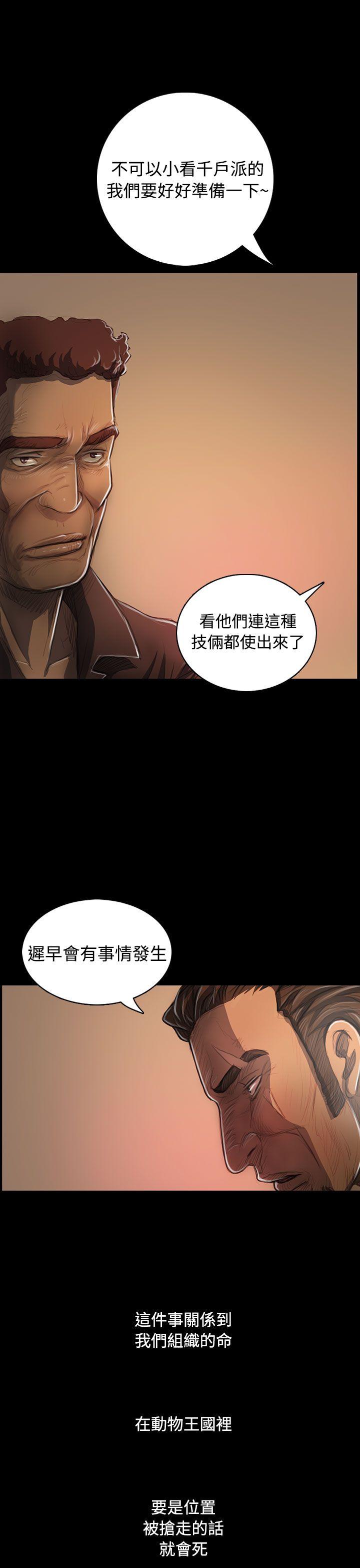 [韩国漫画] 姊姊: 莲 剧情,巨乳大奶, 不伦#[37P]-11
