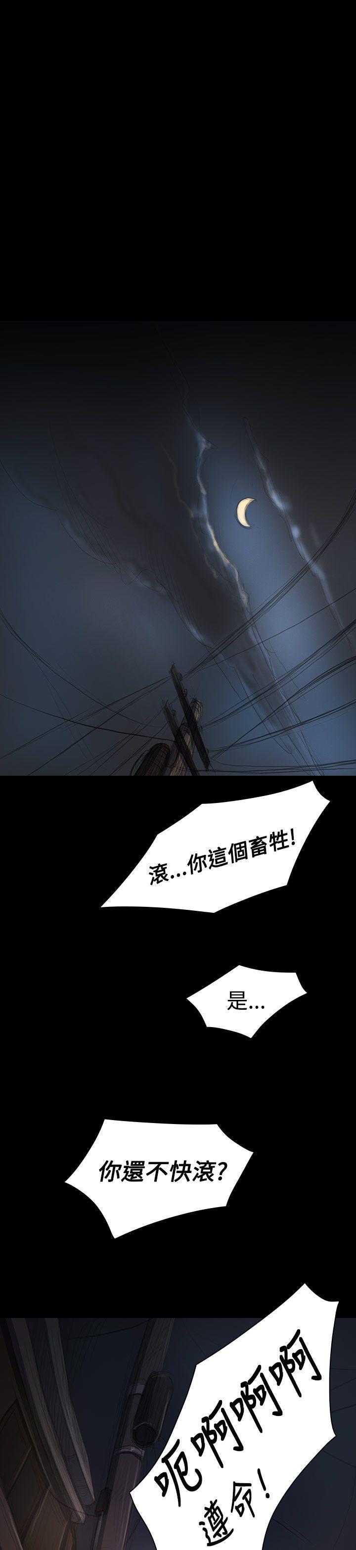[Manhwa] Sister: Lian Plot, big tits, unruly#[39P]-34