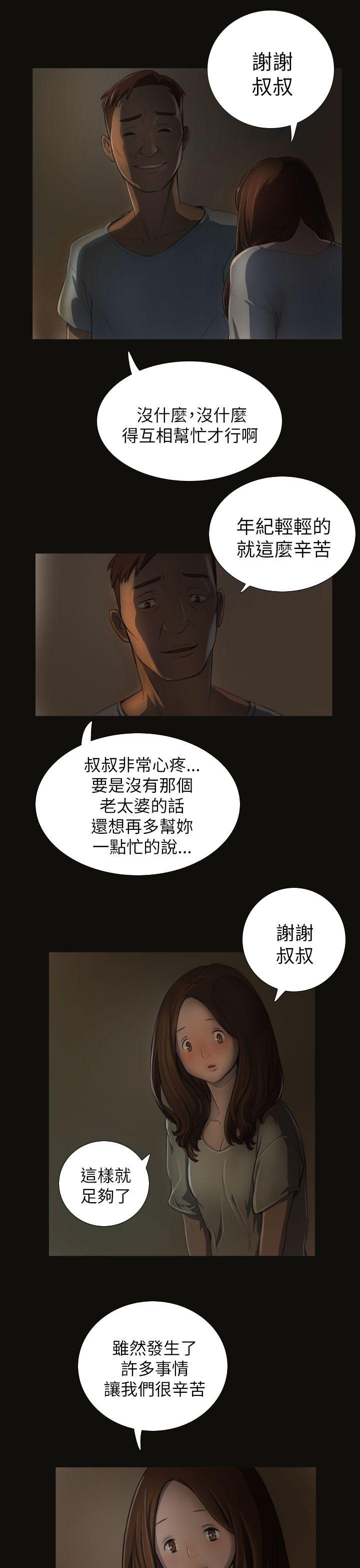 [韩国漫画] 姊姊: 莲 剧情,巨乳大奶, 不伦#[42P]-10