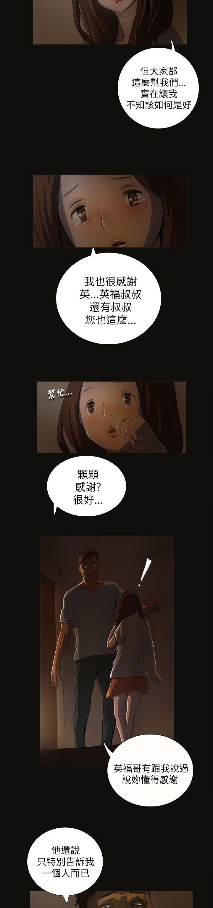 [韩国漫画] 姊姊: 莲 剧情,巨乳大奶, 不伦#[42P]-11
