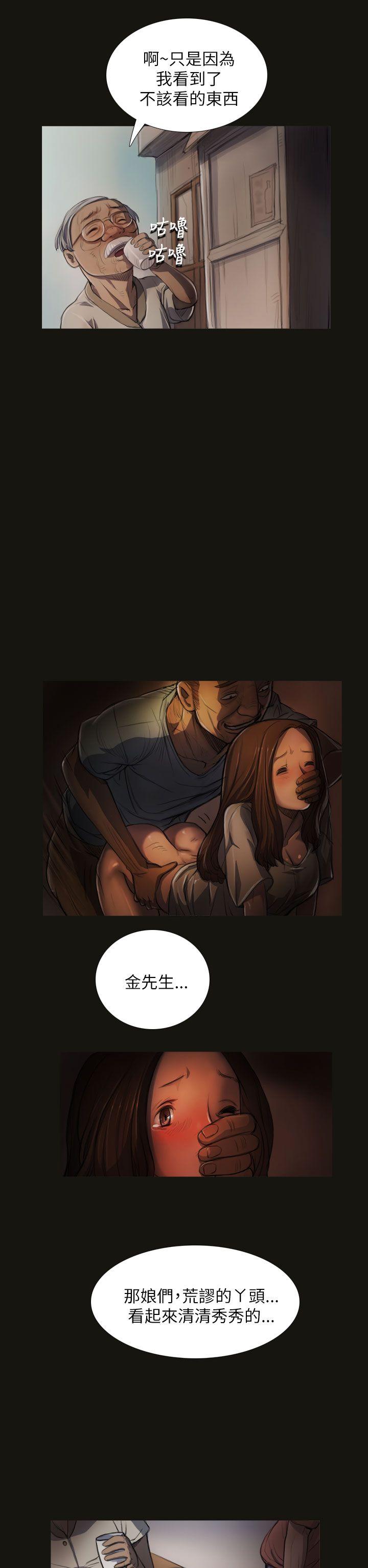 [韩国漫画] 姊姊: 莲 剧情,巨乳大奶, 不伦#[42P]-26