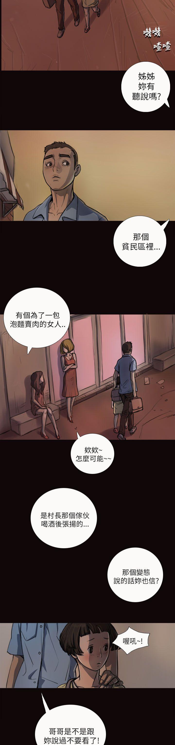 [韩国漫画] 姊姊: 莲 剧情,巨乳大奶, 不伦#[42P]-29