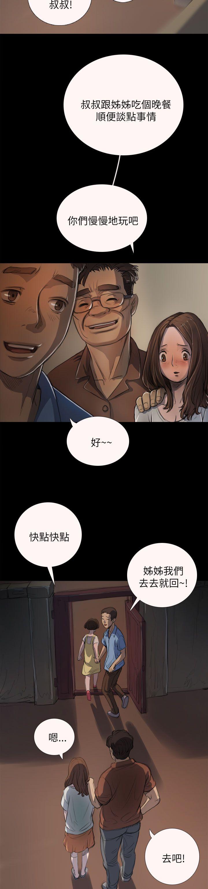 [韩国漫画] 姊姊: 莲 剧情,巨乳大奶, 不伦#[42P]-38
