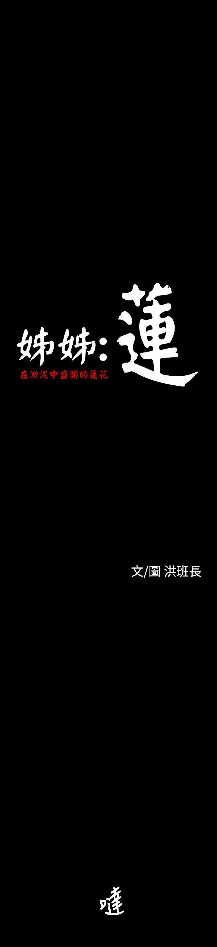 [Manhwa] Sister: Lian Plot, big tits, unruly#[37P]-1
