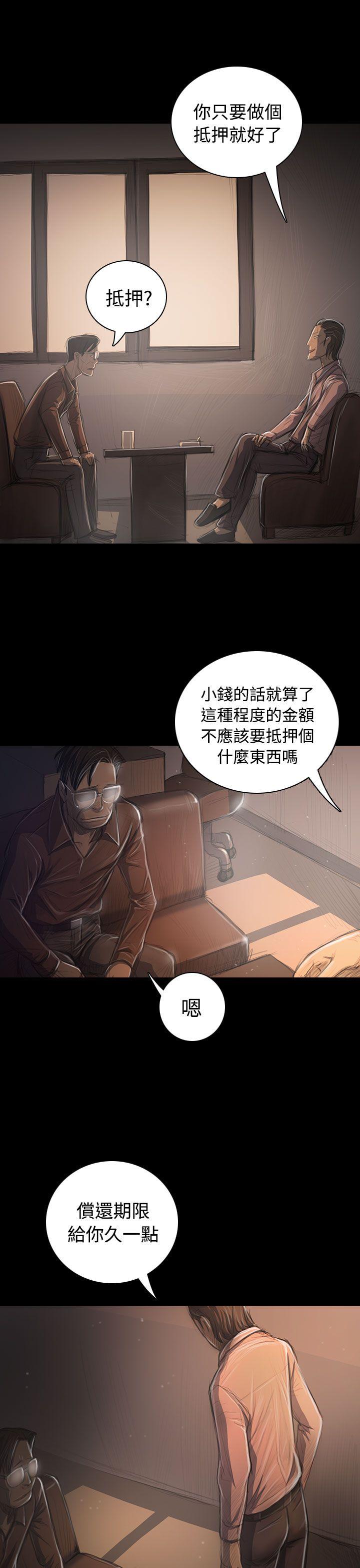 [Manhwa] Sister: Lian Plot, big tits, unruly#[37P]-27
