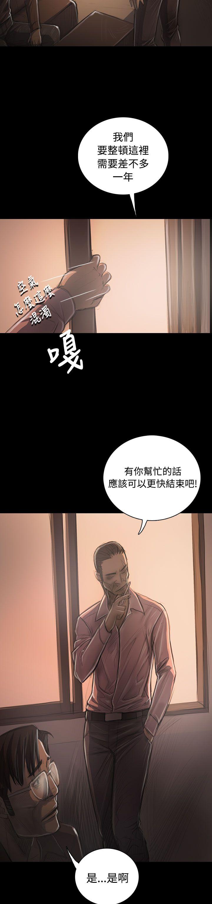 [Manhwa] Sister: Lian Plot, big tits, unruly#[37P]-28