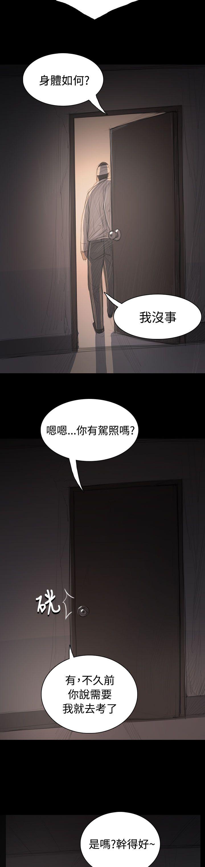 [Manhwa] Sister: Lian Plot, big tits, unruly#[37P]-36