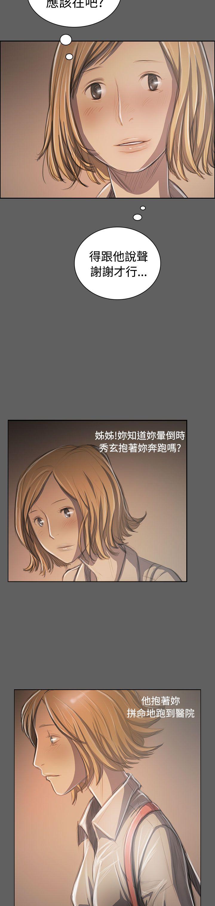 [韩国漫画] 姊姊: 莲 剧情,巨乳大奶, 不伦#[42P]-15