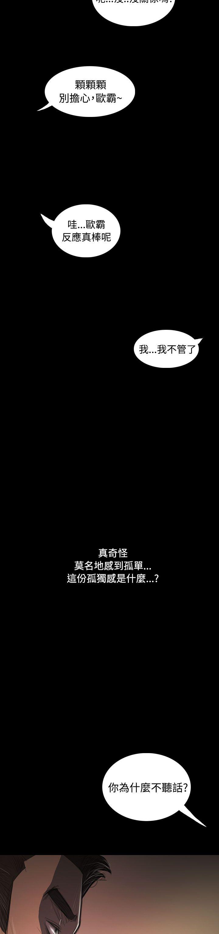 [韩国漫画] 姊姊: 莲 剧情,巨乳大奶, 不伦#[42P]-34