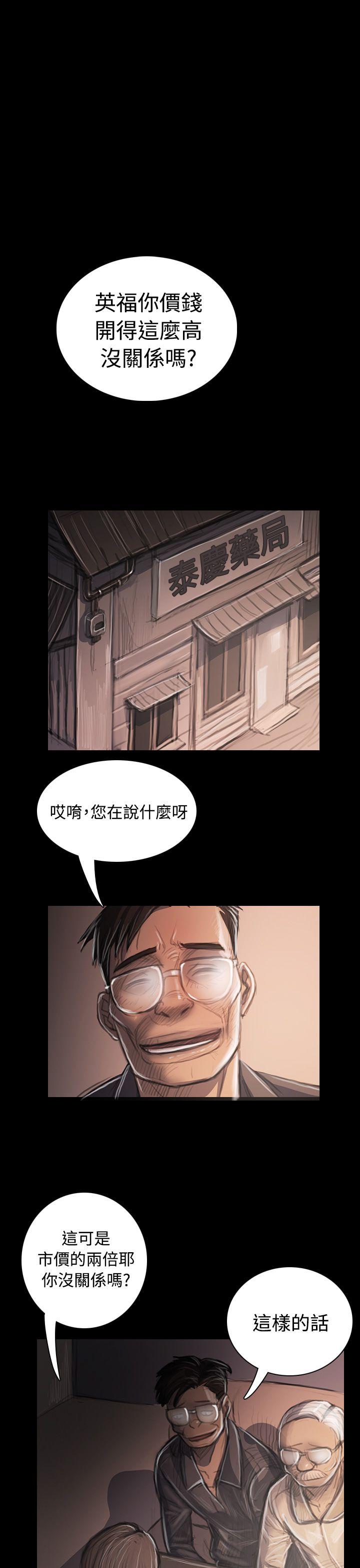 [韩国漫画] 姊姊: 莲 剧情,巨乳大奶, 不伦#[39P]-25