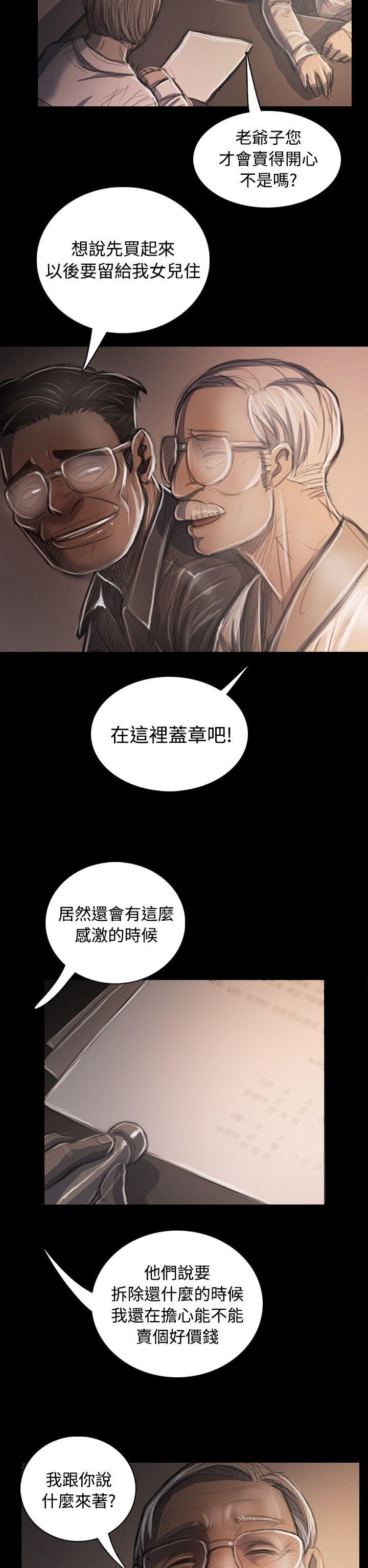 [韩国漫画] 姊姊: 莲 剧情,巨乳大奶, 不伦#[39P]-26