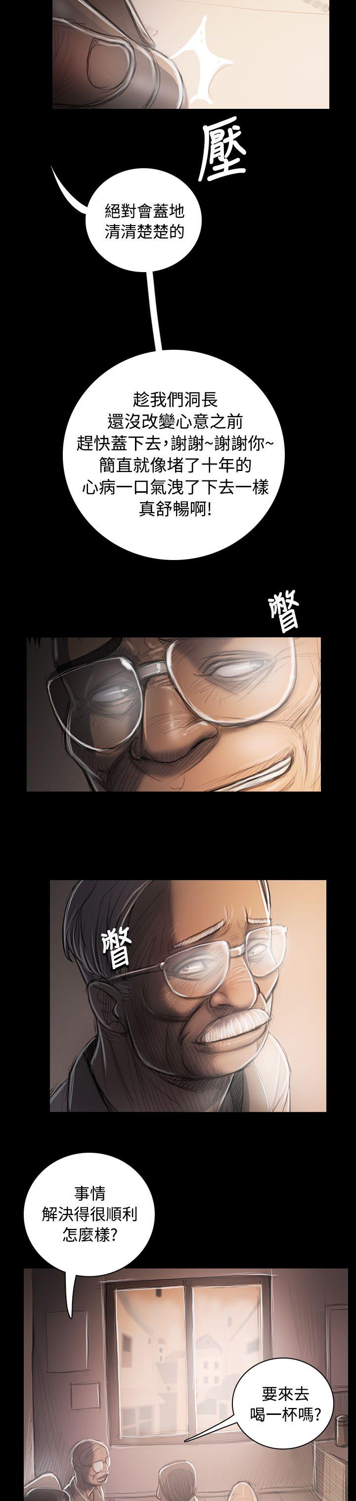 [韩国漫画] 姊姊: 莲 剧情,巨乳大奶, 不伦#[39P]-28