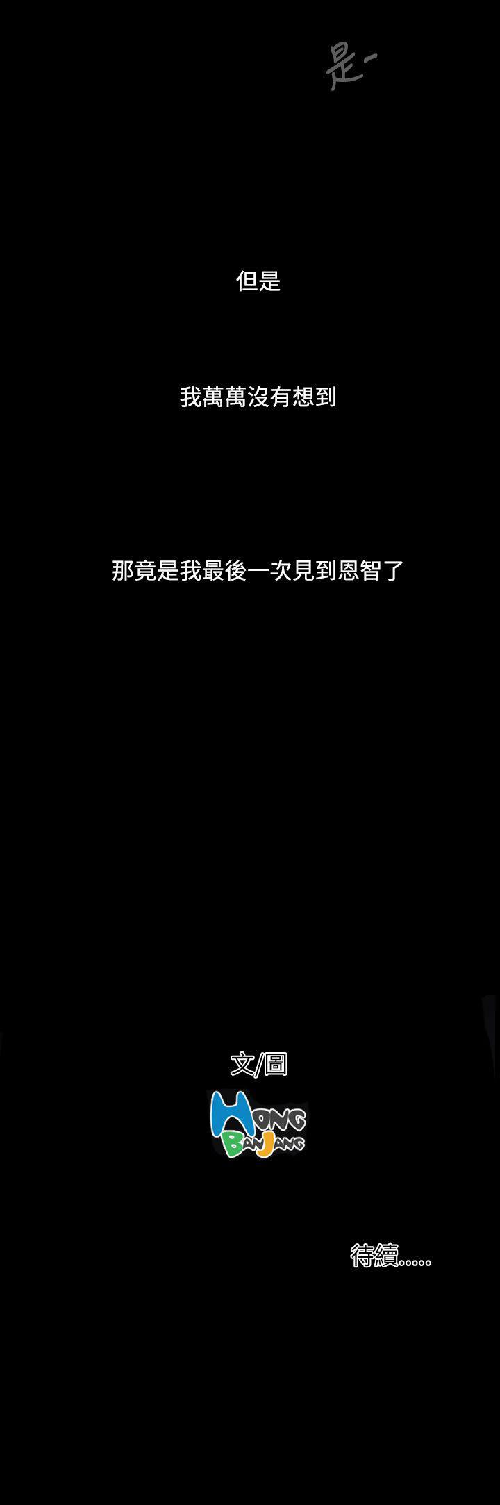 [韩国漫画] 姊姊: 莲 剧情,巨乳大奶, 不伦#[39P]-39