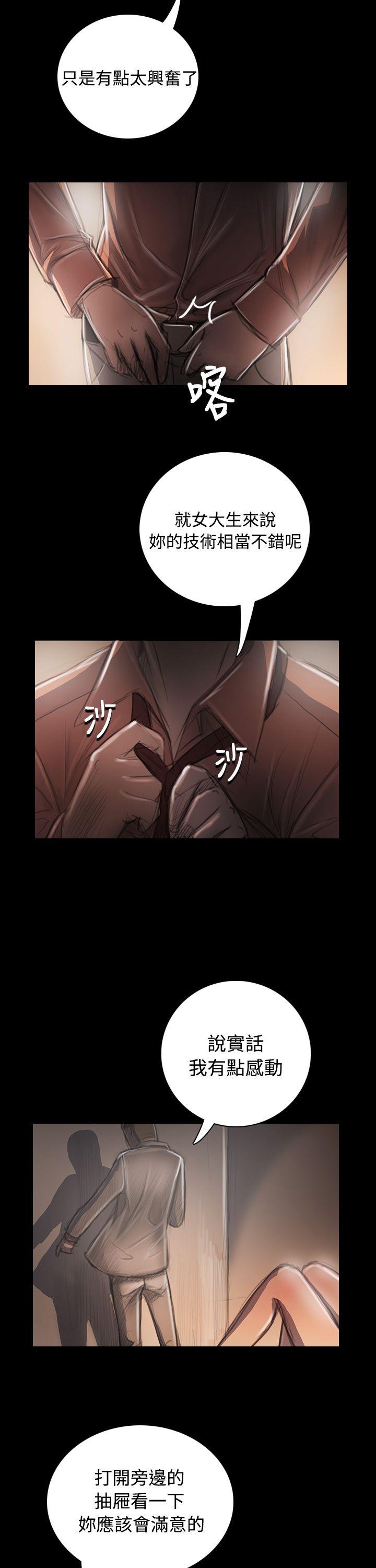 [韩国漫画] 姊姊: 莲 剧情,巨乳大奶, 不伦#[40P]-33