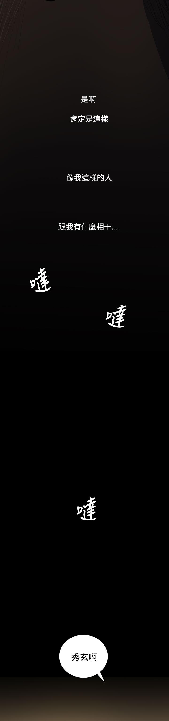 [Manhwa] Sister: Lian Plot, big tits, unruly#[40P]-14