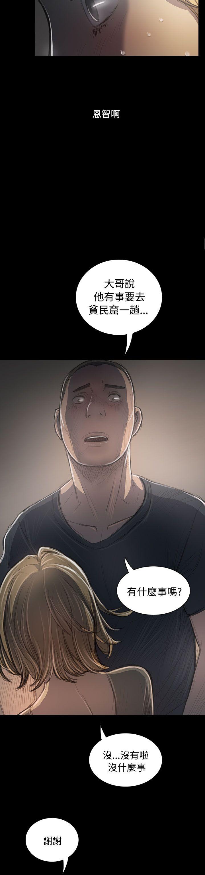 [Manhwa] Sister: Lian Plot, big tits, unruly#[40P]-2