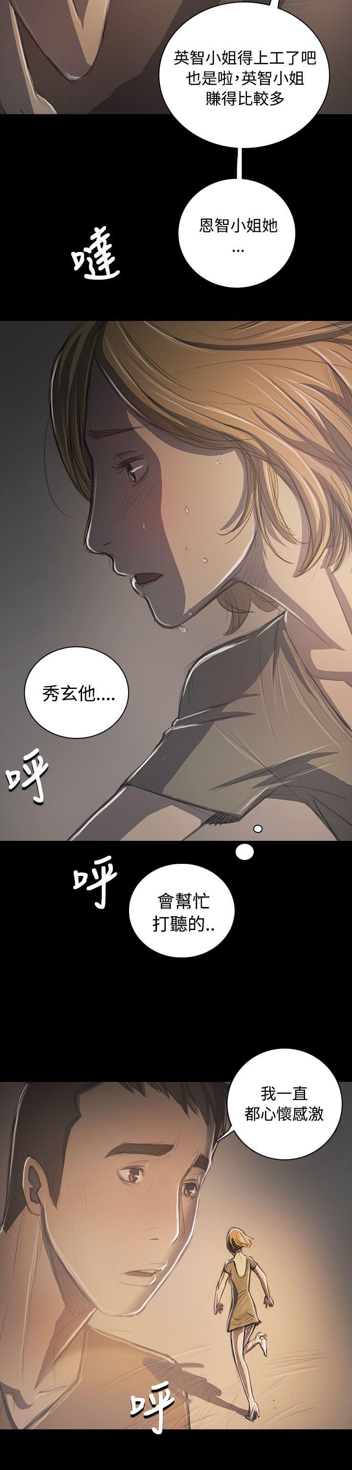 [Manhwa] Sister: Lian Plot, big tits, unruly#[40P]-5