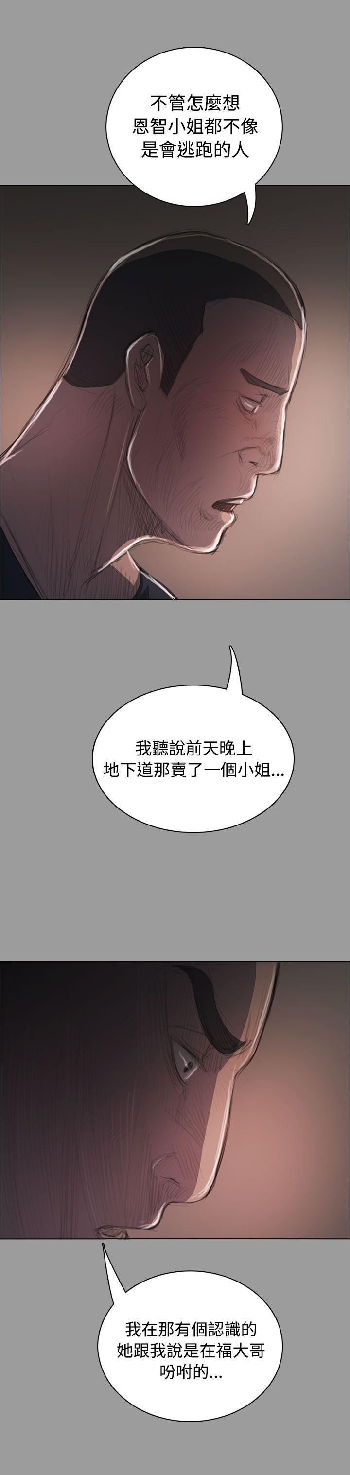 [韩国漫画] 姊姊: 莲 剧情,巨乳大奶, 不伦#[40P]-10