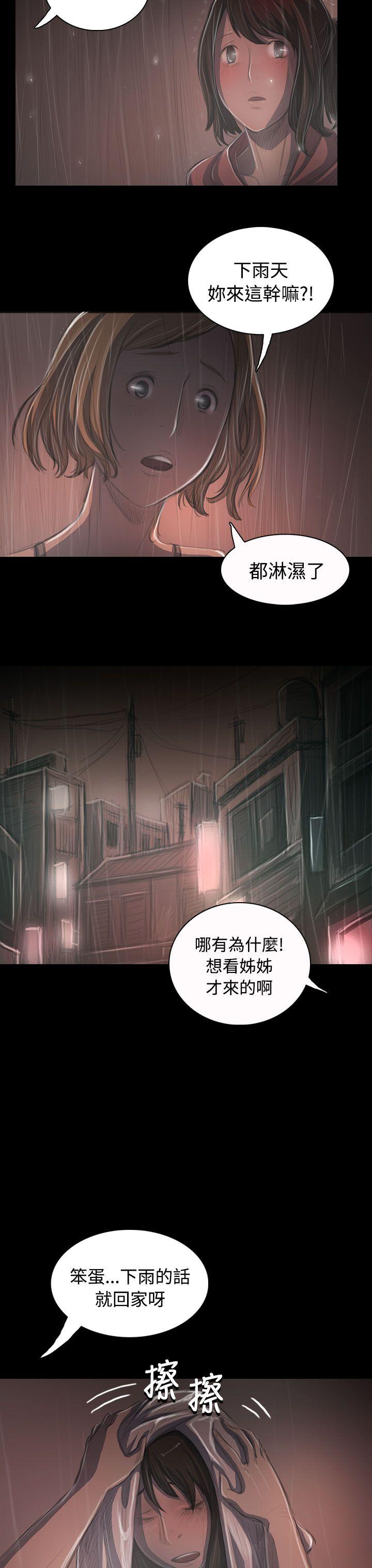 [韩国漫画] 姊姊: 莲 剧情,巨乳大奶, 不伦#[40P]-27