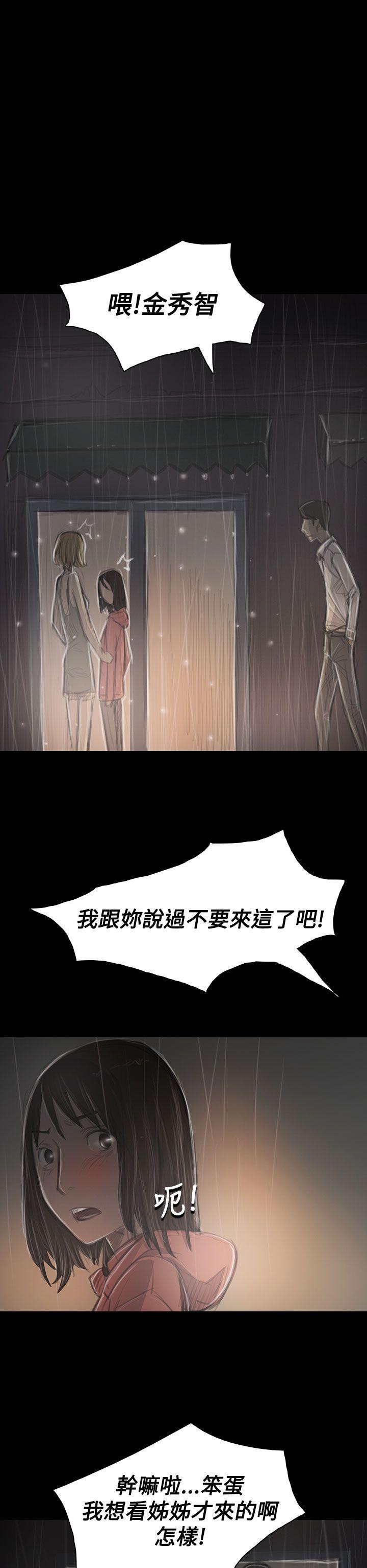 [韩国漫画] 姊姊: 莲 剧情,巨乳大奶, 不伦#[40P]-32