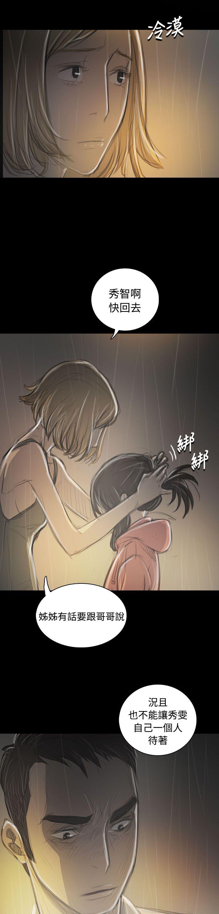 [韩国漫画] 姊姊: 莲 剧情,巨乳大奶, 不伦#[40P]-35