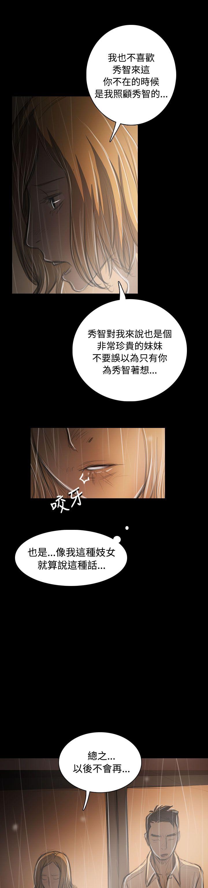 [韩国漫画] 姊姊: 莲 剧情,巨乳大奶, 不伦#[36P]-14