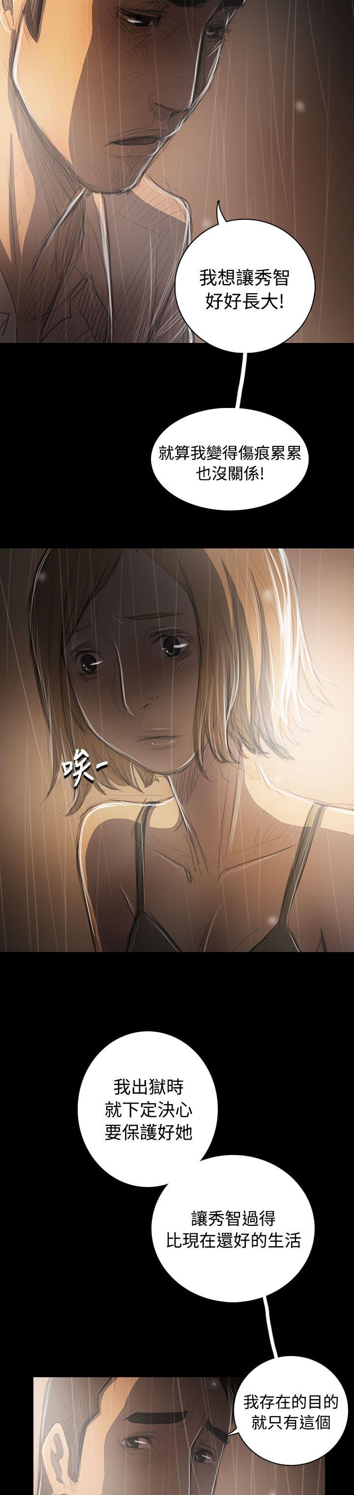 [韩国漫画] 姊姊: 莲 剧情,巨乳大奶, 不伦#[36P]-16