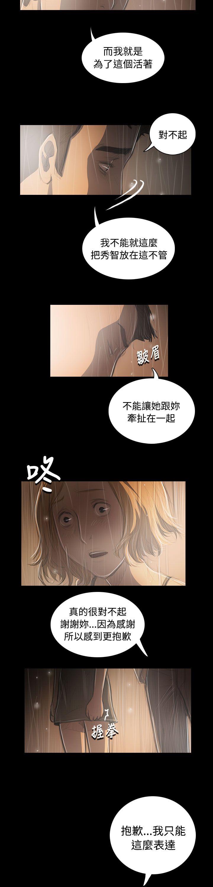[韩国漫画] 姊姊: 莲 剧情,巨乳大奶, 不伦#[36P]-17