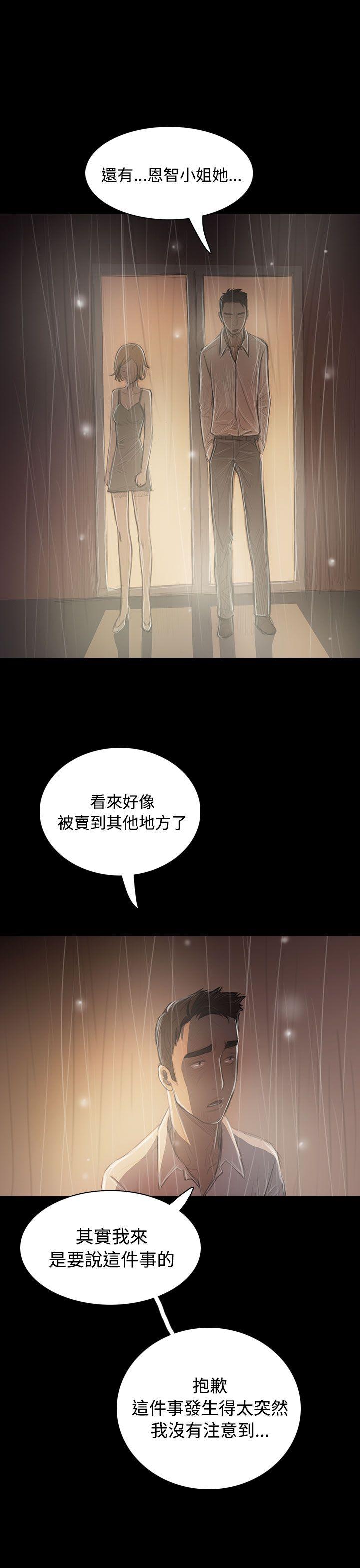 [韩国漫画] 姊姊: 莲 剧情,巨乳大奶, 不伦#[36P]-19