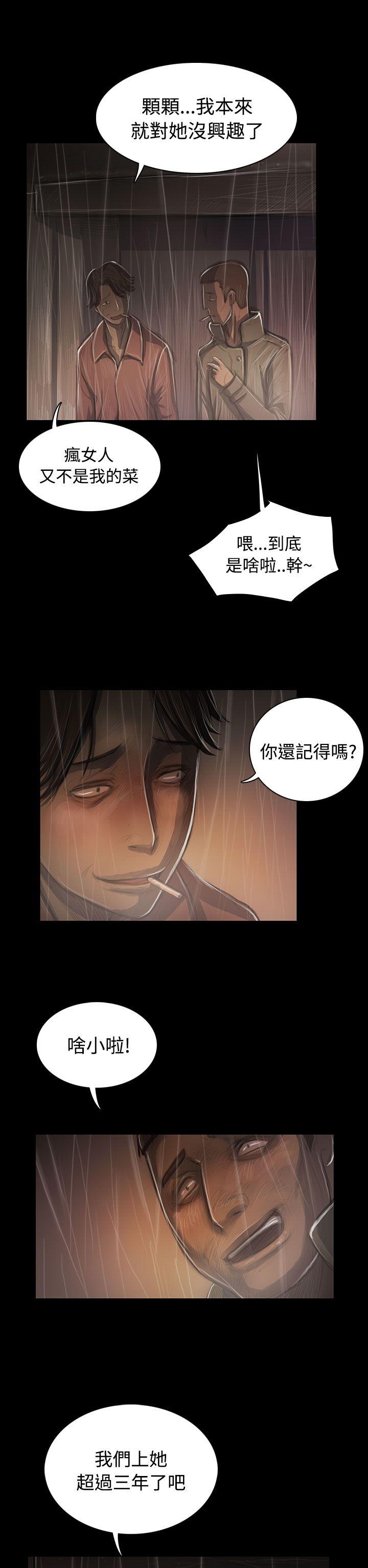 [韩国漫画] 姊姊: 莲 剧情,巨乳大奶, 不伦#[36P]-32