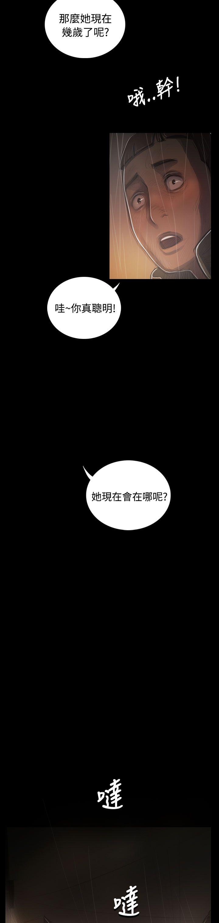 [韩国漫画] 姊姊: 莲 剧情,巨乳大奶, 不伦#[36P]-34