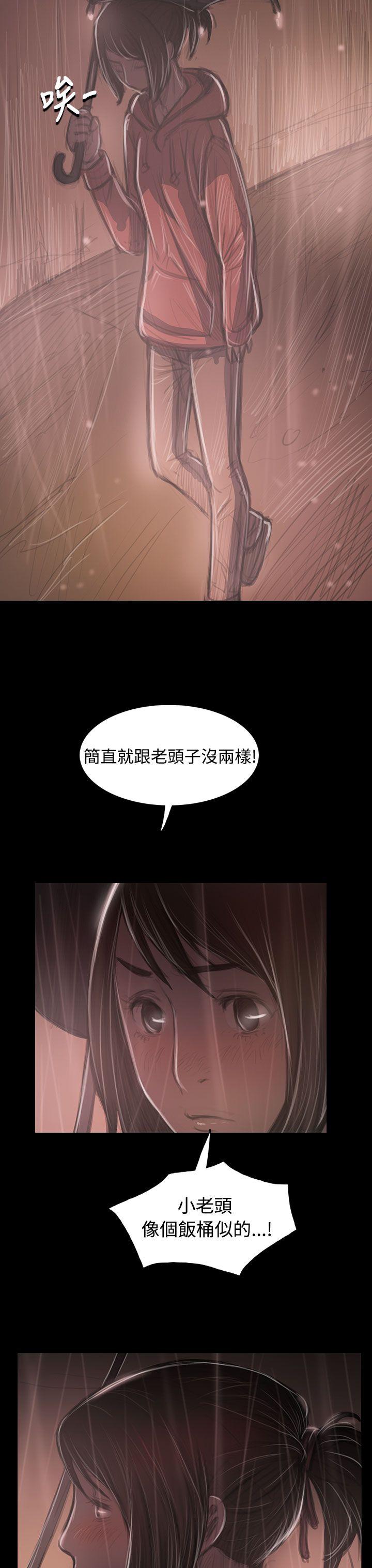 [韩国漫画] 姊姊: 莲 剧情,巨乳大奶, 不伦#[36P]-9