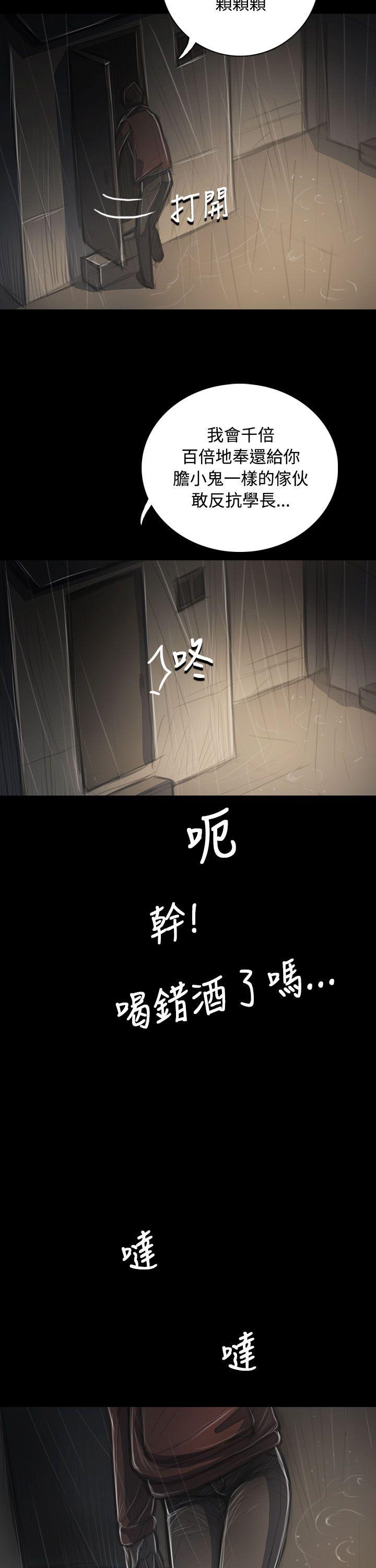[Manhwa] Sister: Lian Plot, big tits, unruly#[45P]-19