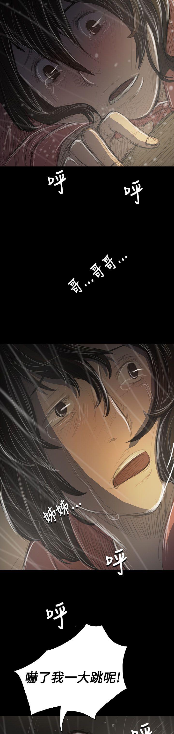 [Manhwa] Sister: Lian Plot, big tits, unruly#[45P]-41