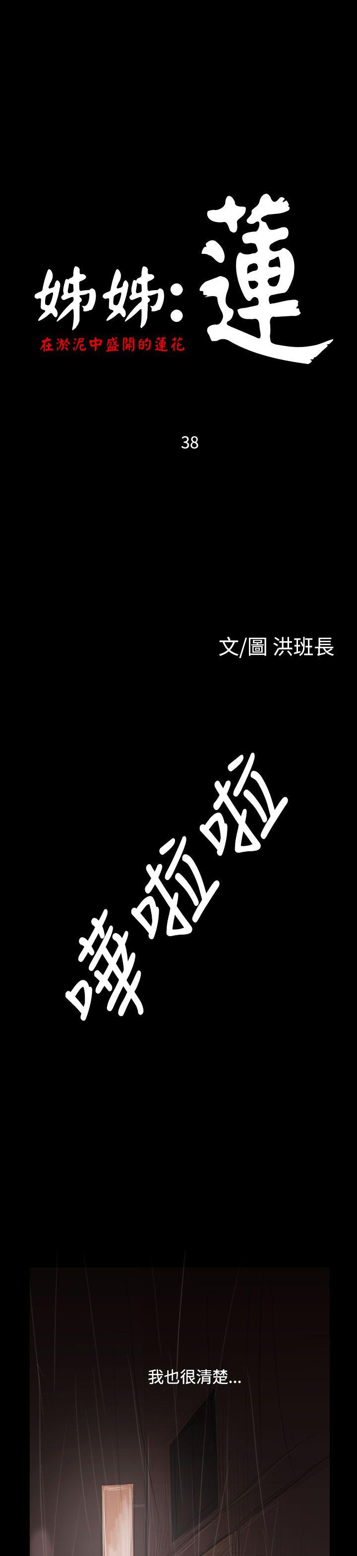 [Manhwa] Sister: Lian Plot, big tits, unruly#[45P]-8